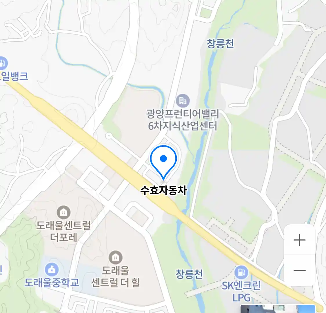 수효자동차