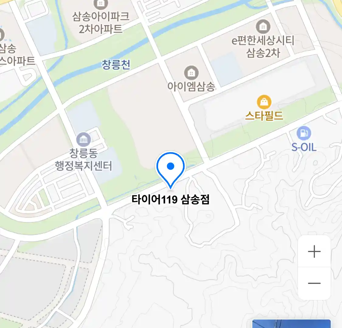 타이어119 삼송점