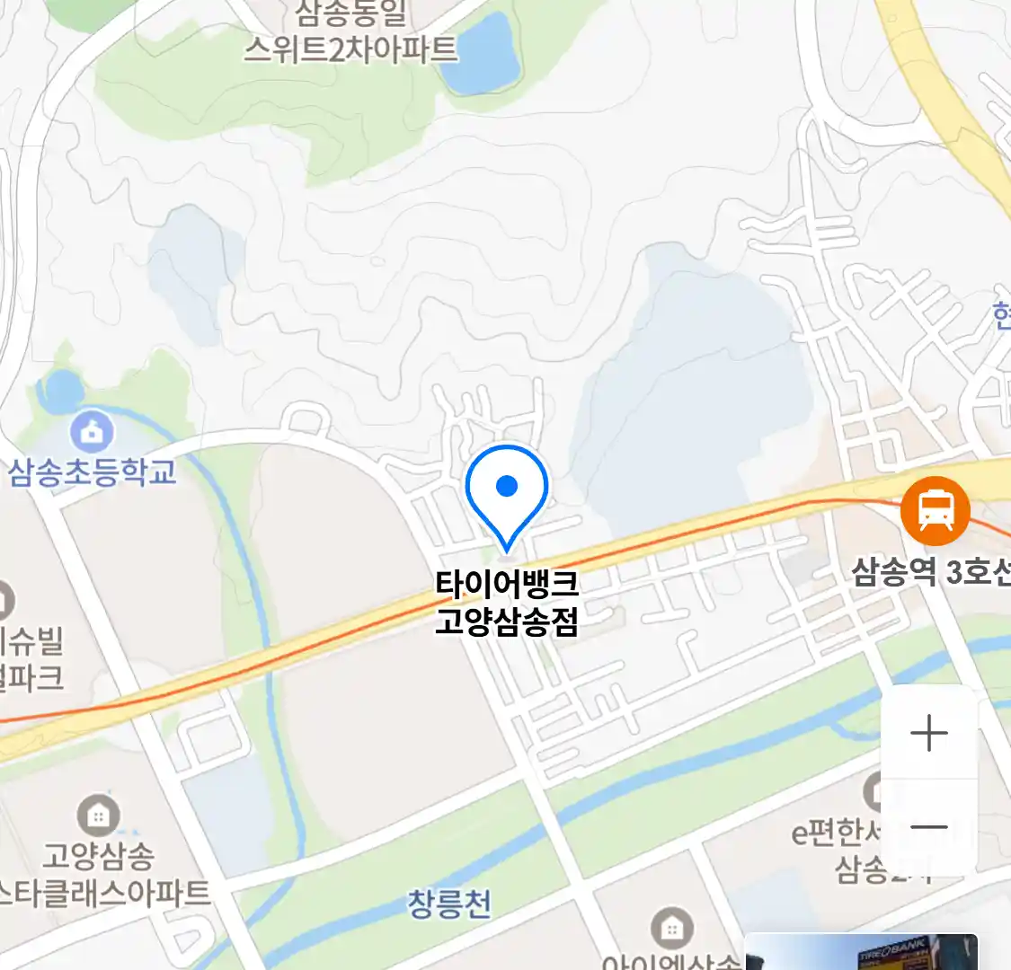 타이어뱅크 고양삼송점
