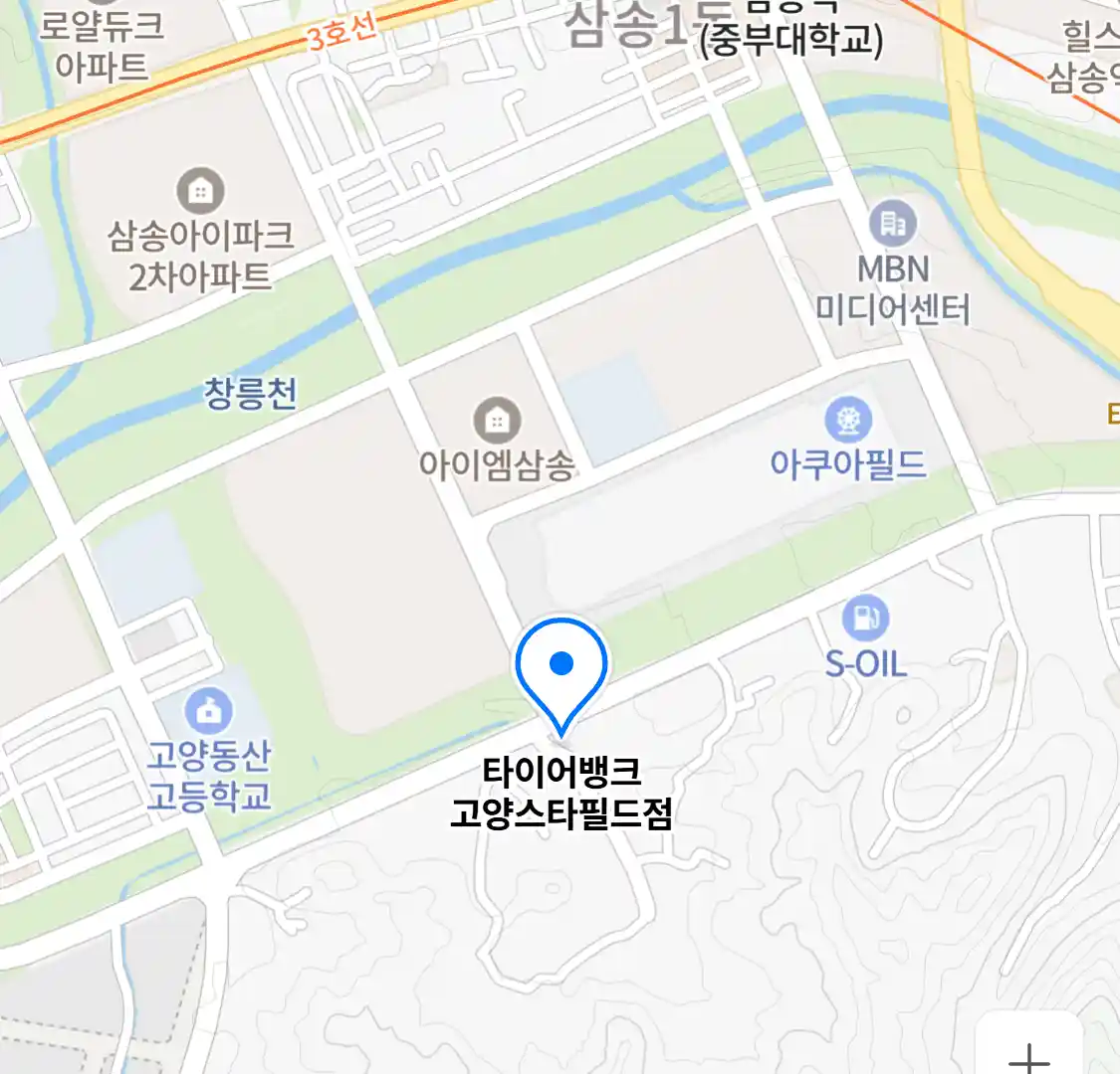 타이어뱅크 고양스타필드점