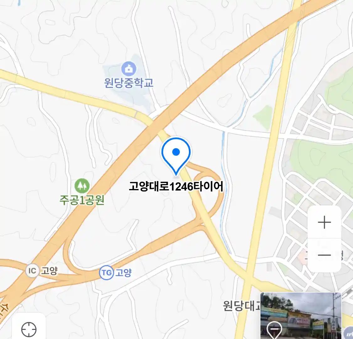 고양대로1246타이어