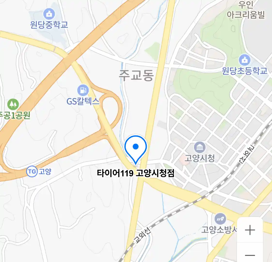 타이어119 고양시청점