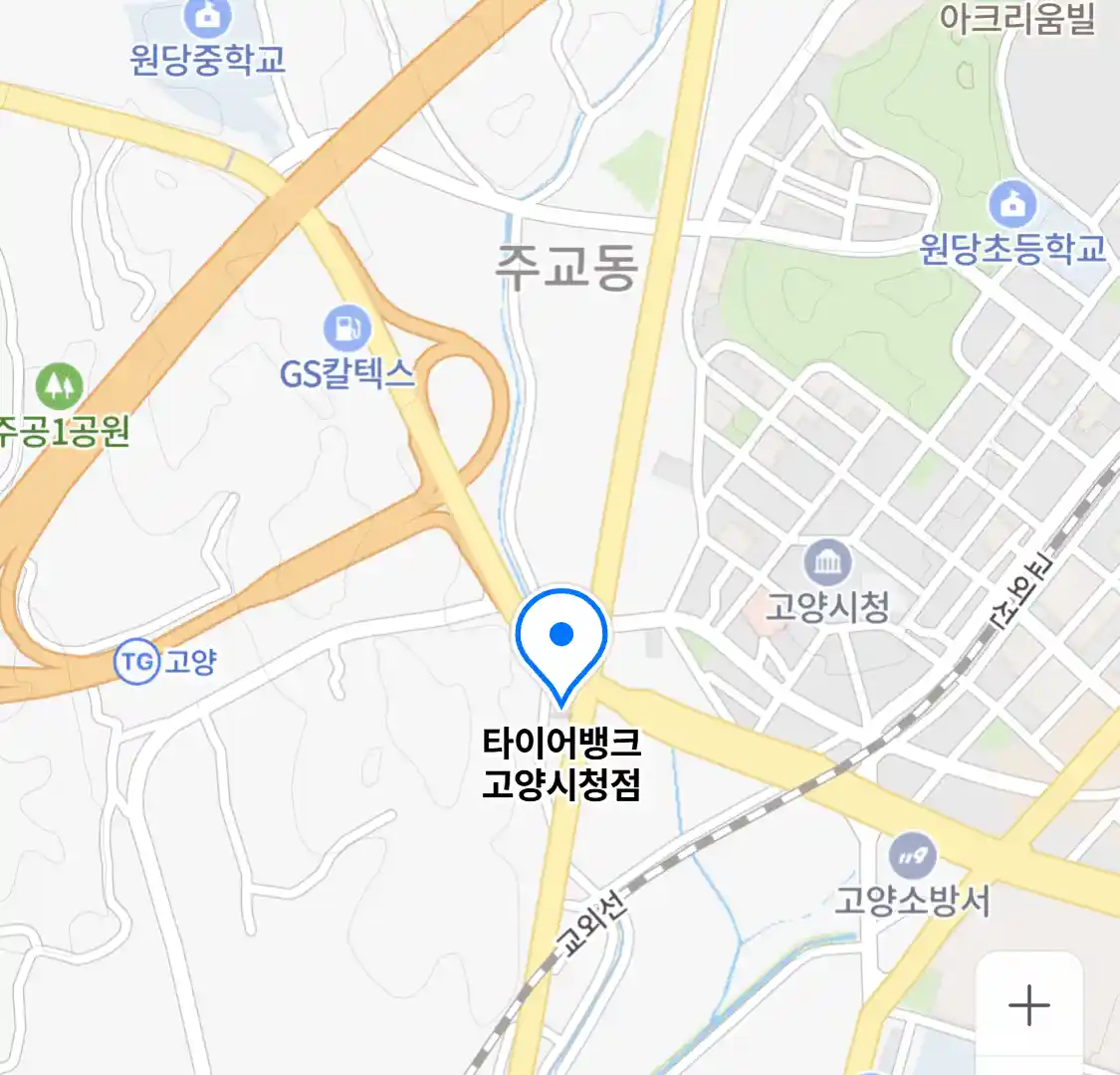 타이어뱅크 고양시청점