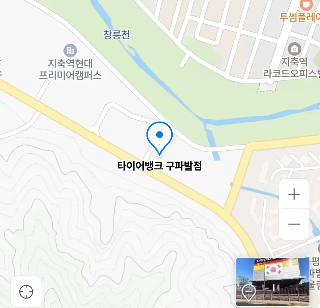 타이어뱅크 구파발점