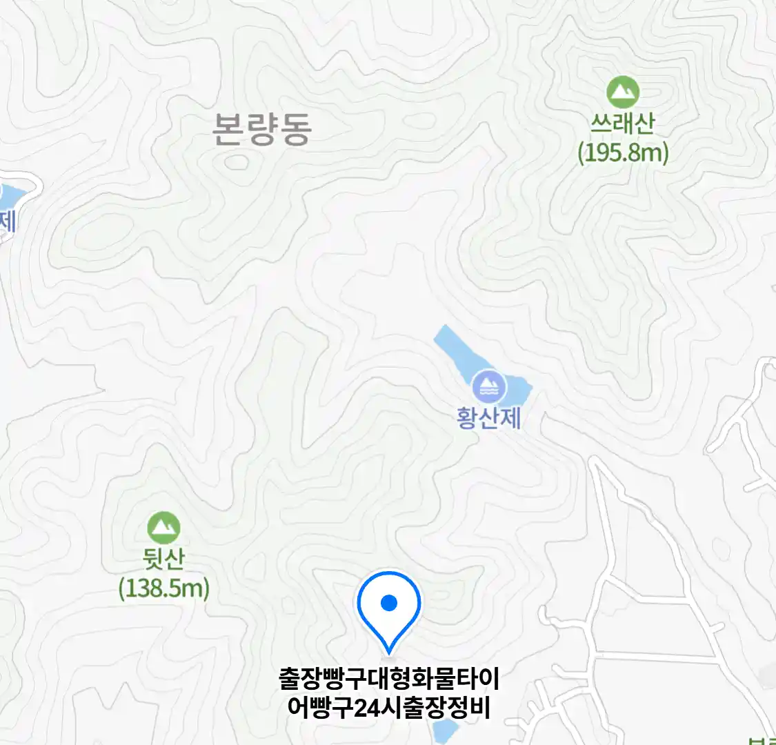 출장빵구대형화물타이어빵구24시출장정비