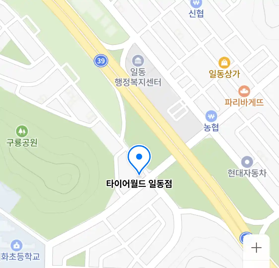 타이어월드 일동점