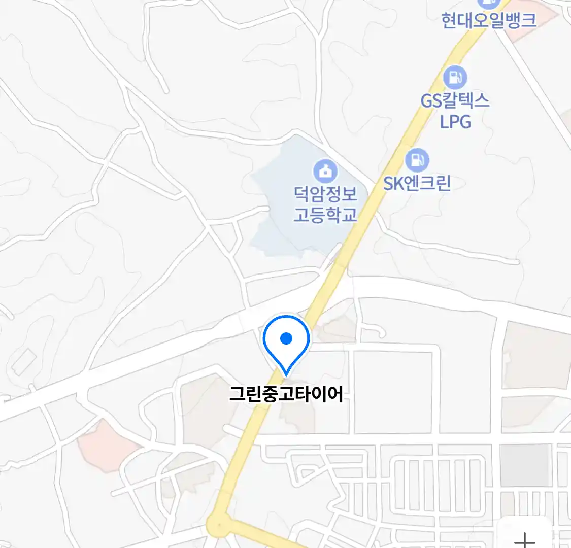 그린중고타이어