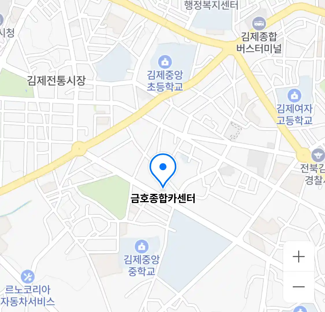 금호종합카센터