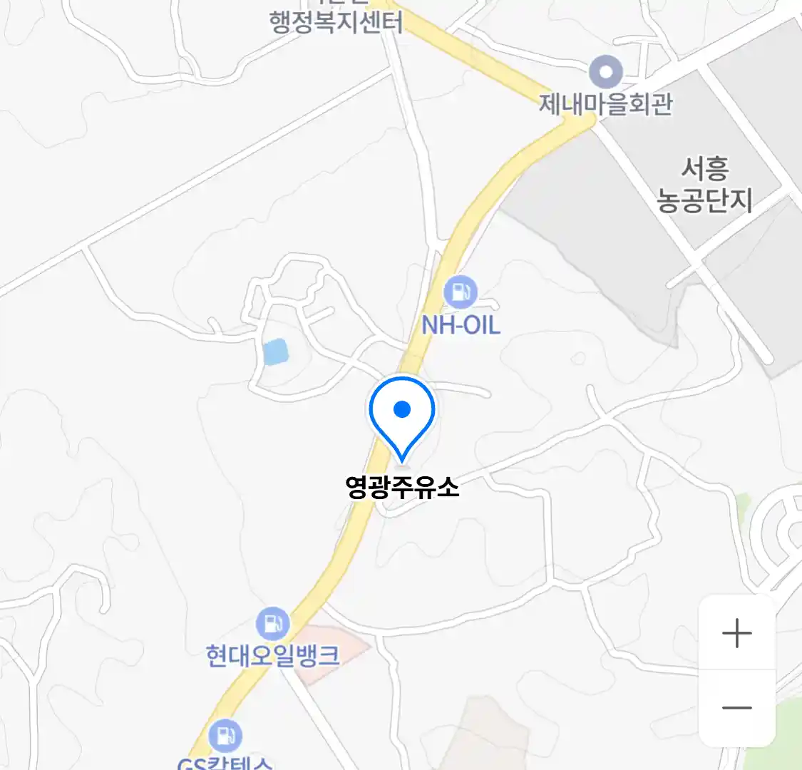 영광주유소