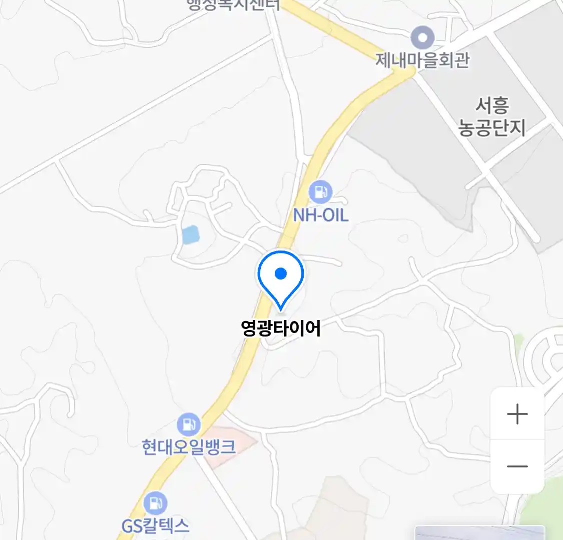 영광타이어