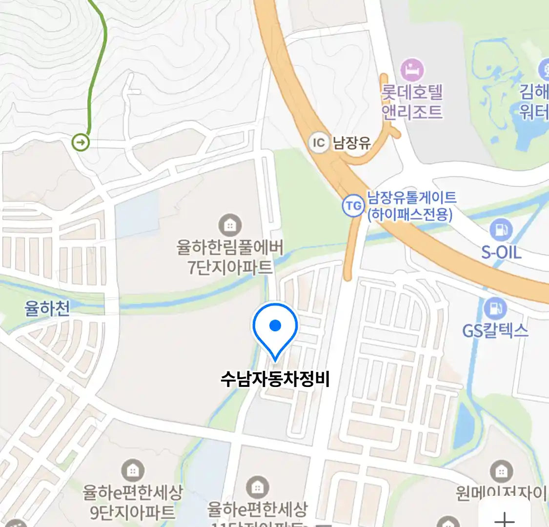 수남자동차정비