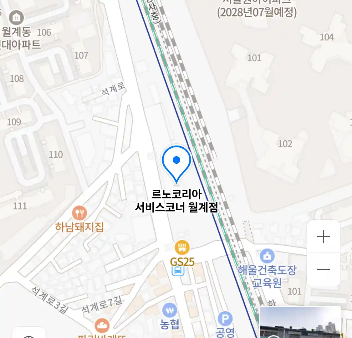 르노코리아 서비스코너 월계점
