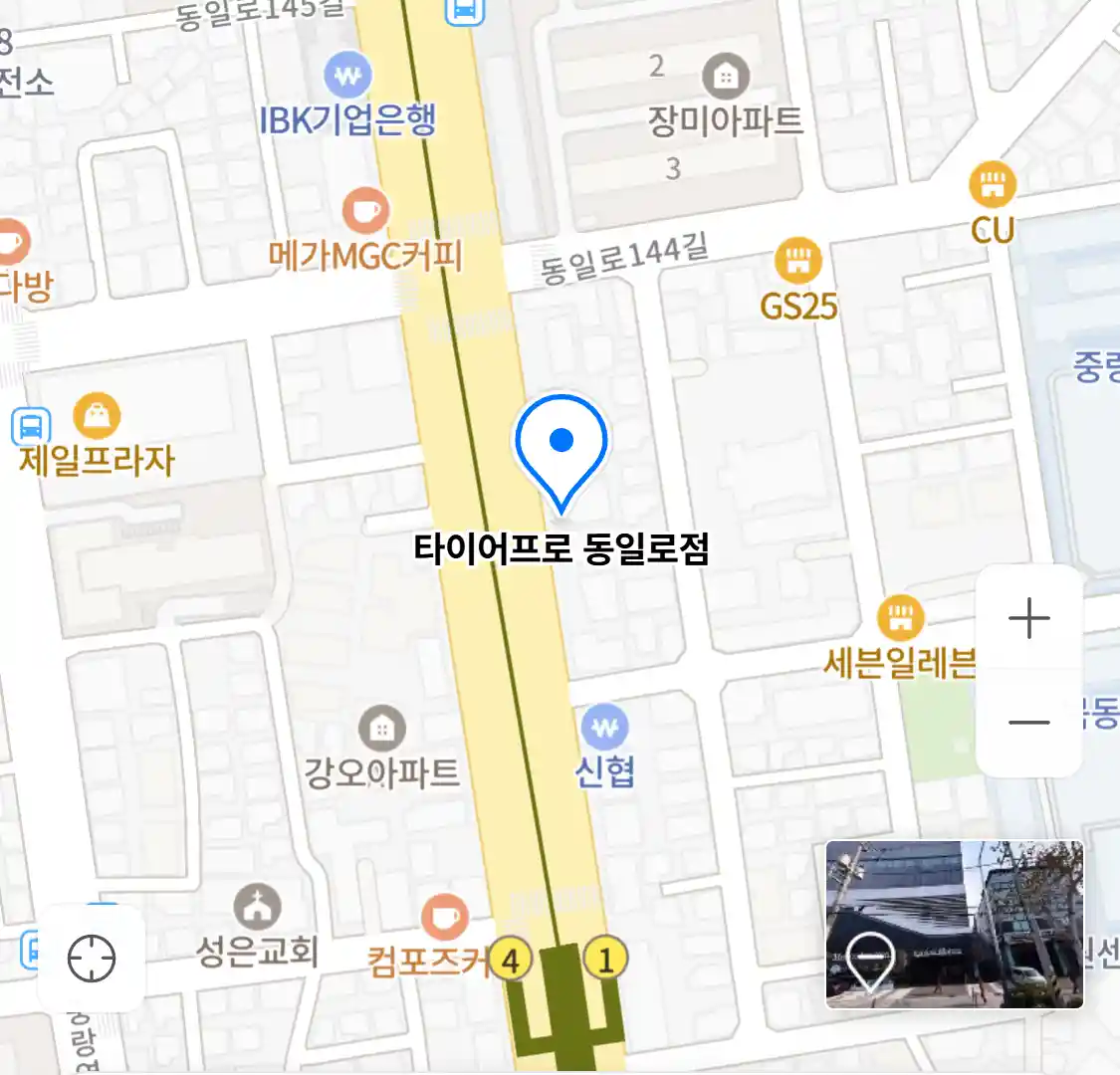 타이어프로 동일로점