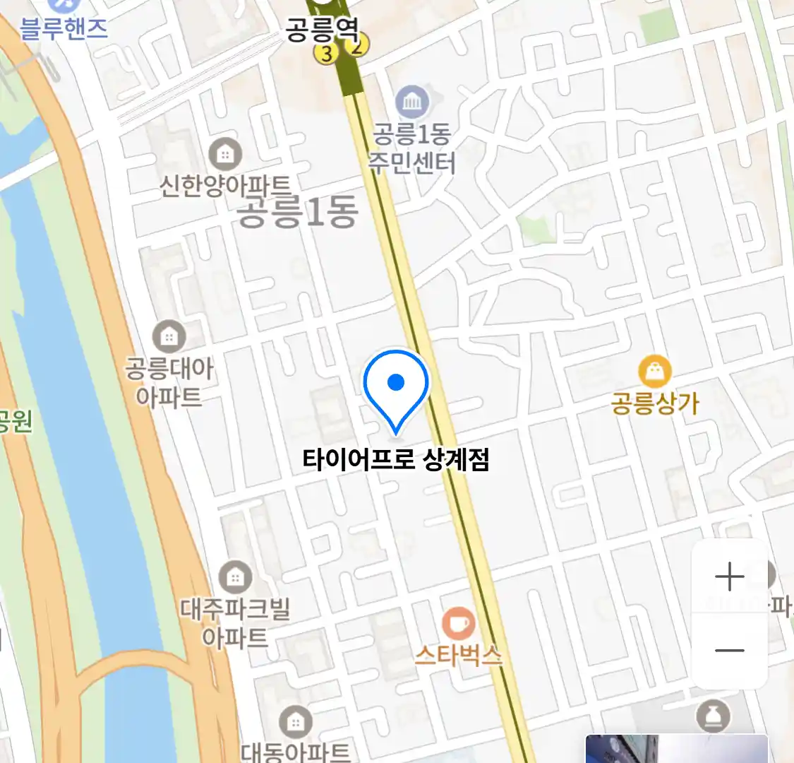 타이어프로 상계점