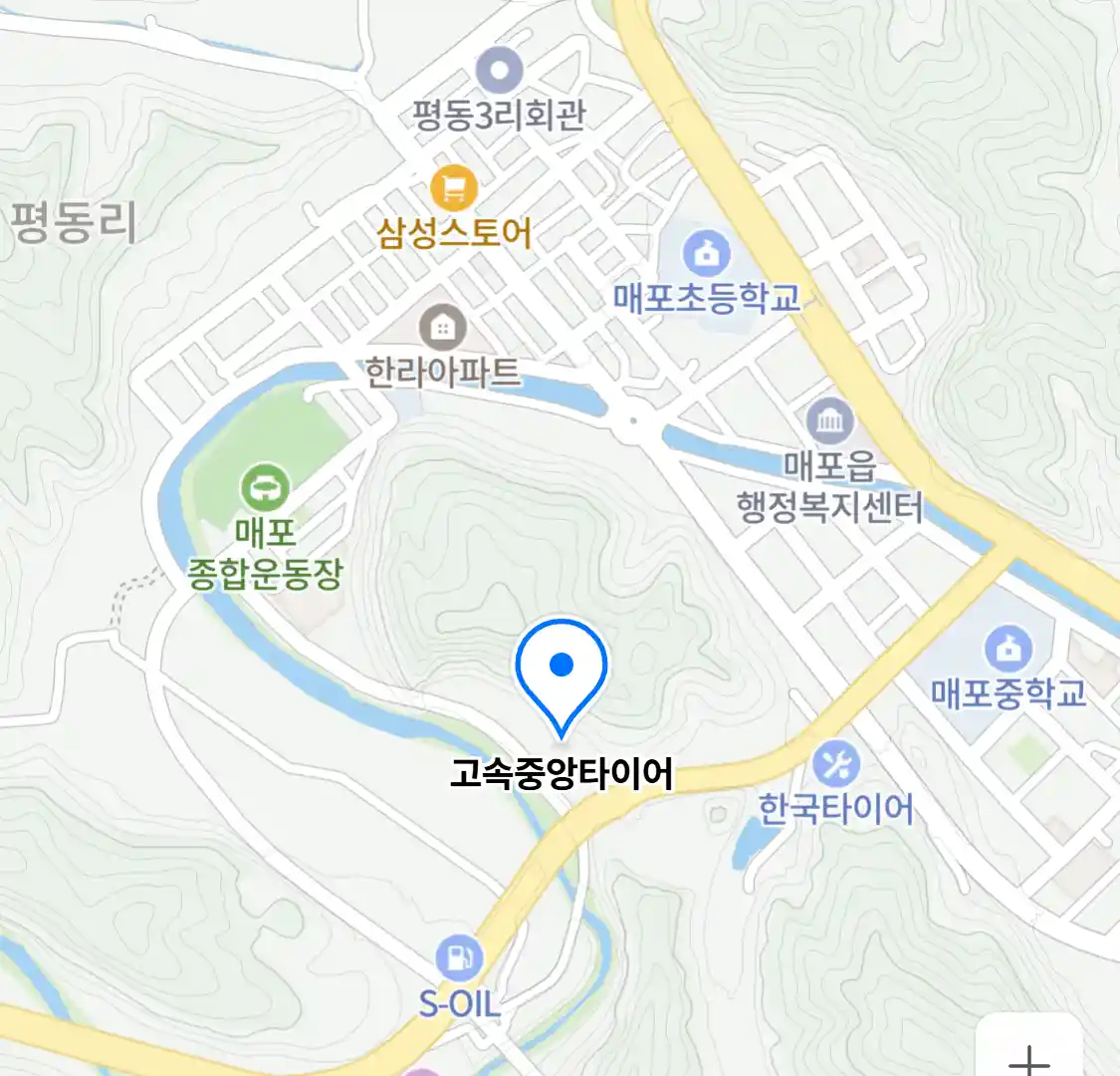 고속중앙타이어