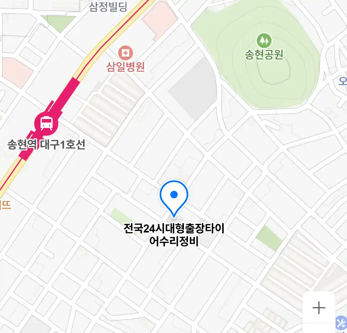 전국24시대형출장타이어수리정비