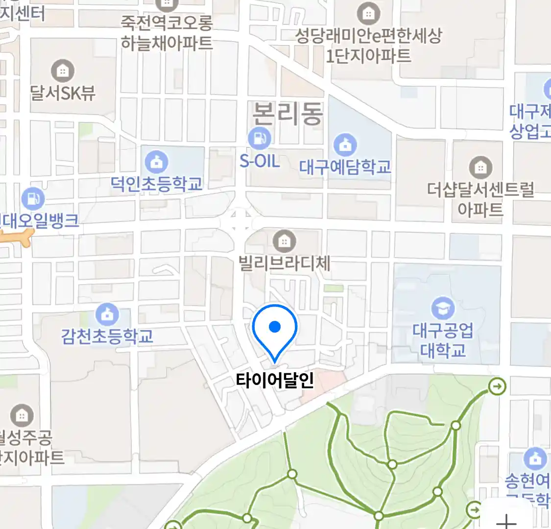 타이어달인