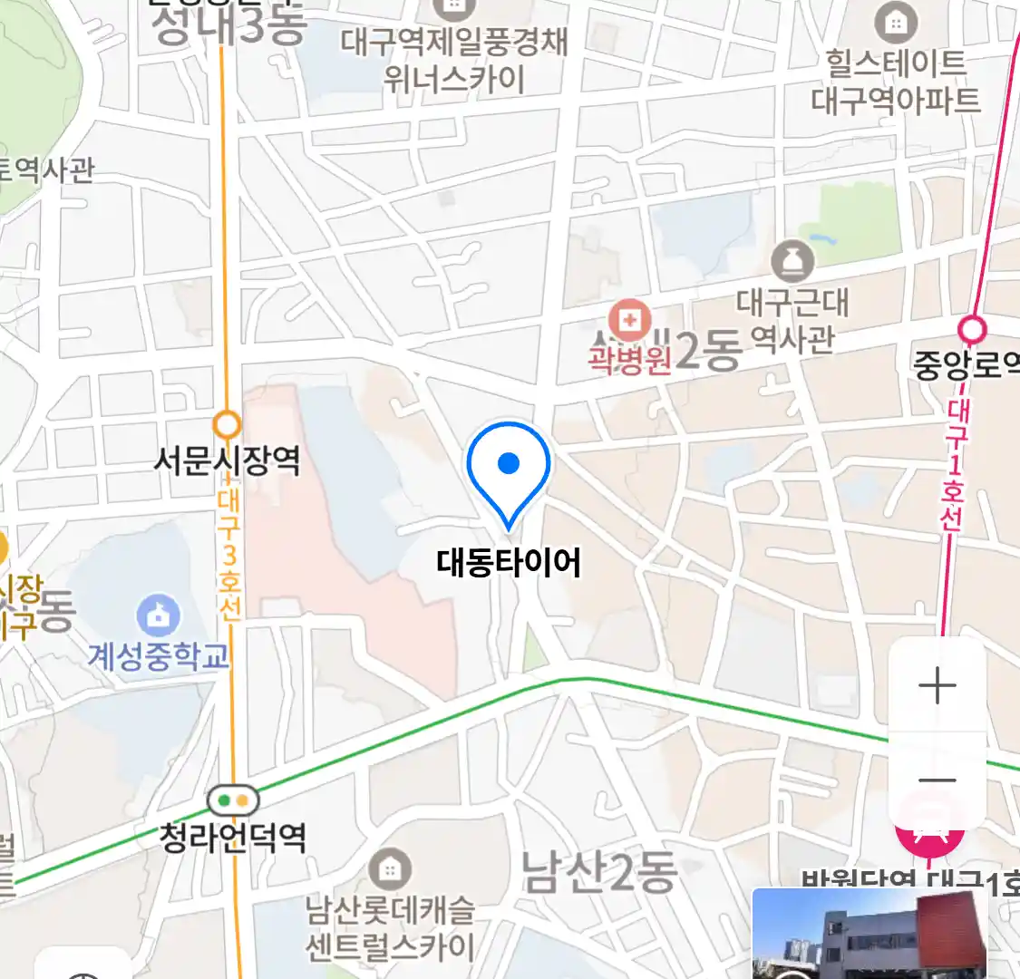 대동타이어