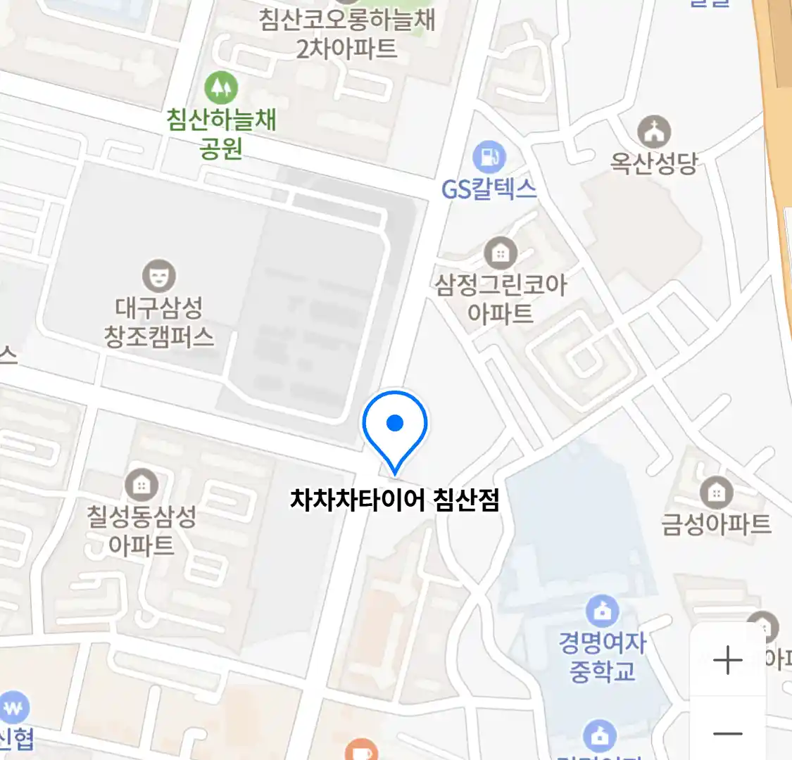 차차차타이어 침산점
