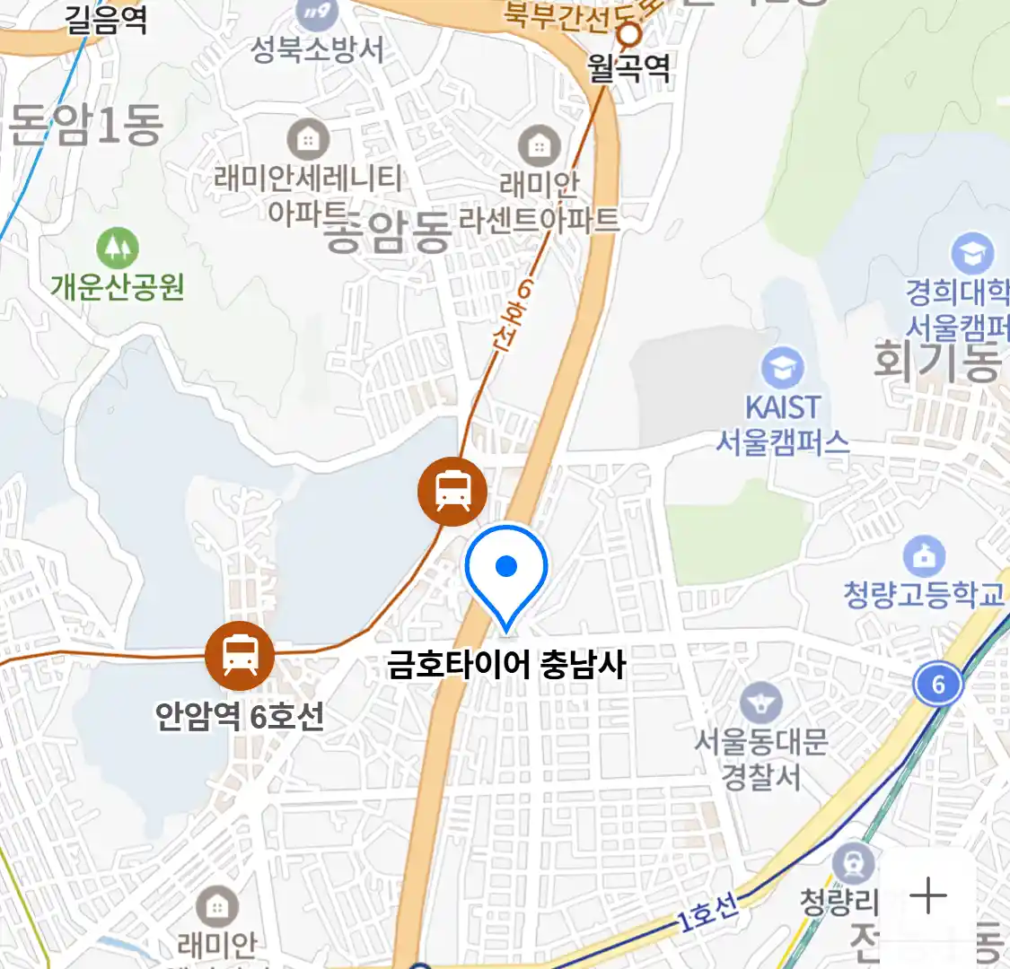 금호타이어 충남사