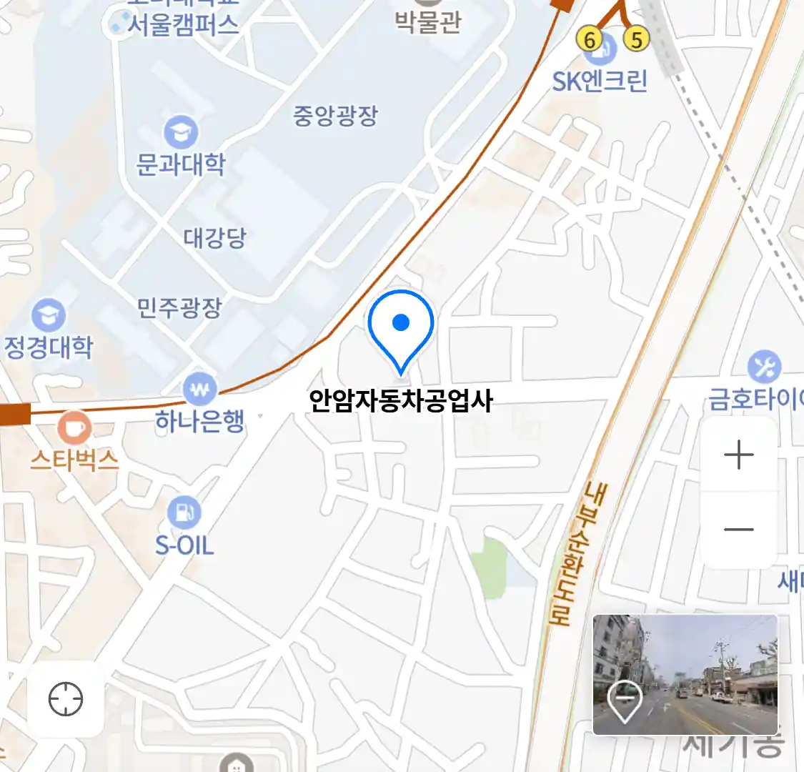 안암자동차공업사