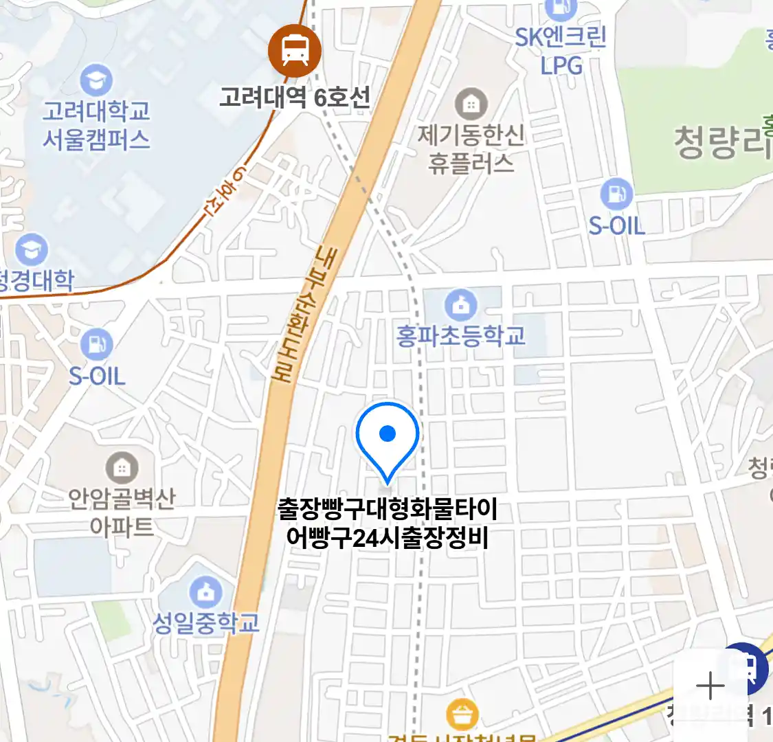 출장빵구대형화물타이어빵구24시출장정비