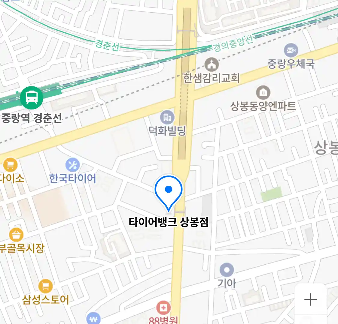 타이어뱅크 상봉점