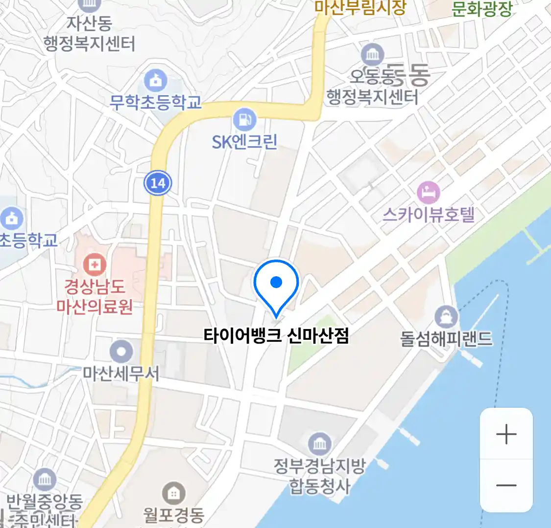 타이어뱅크 신마산점