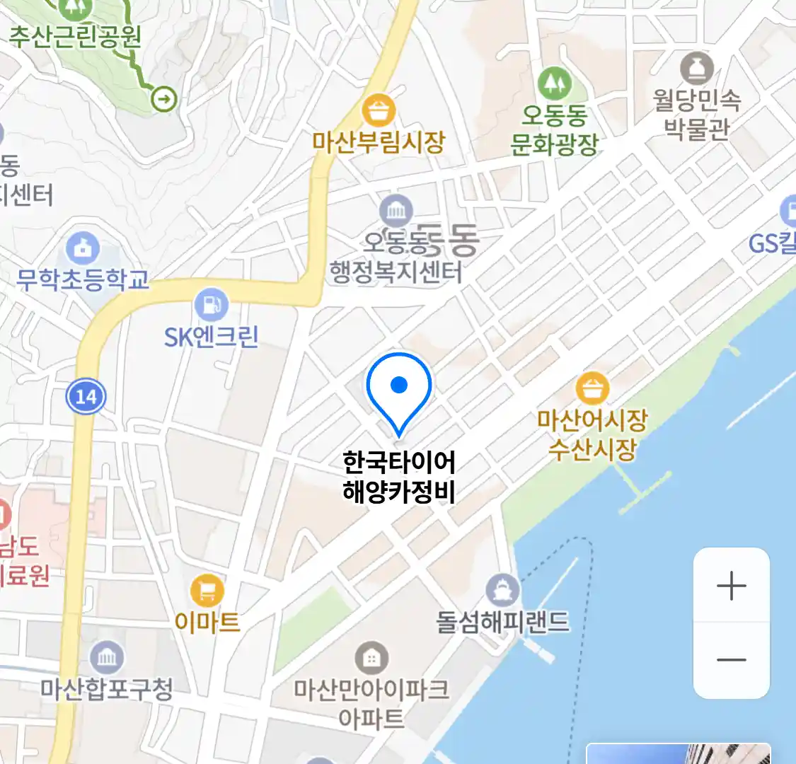 한국타이어 해양카정비