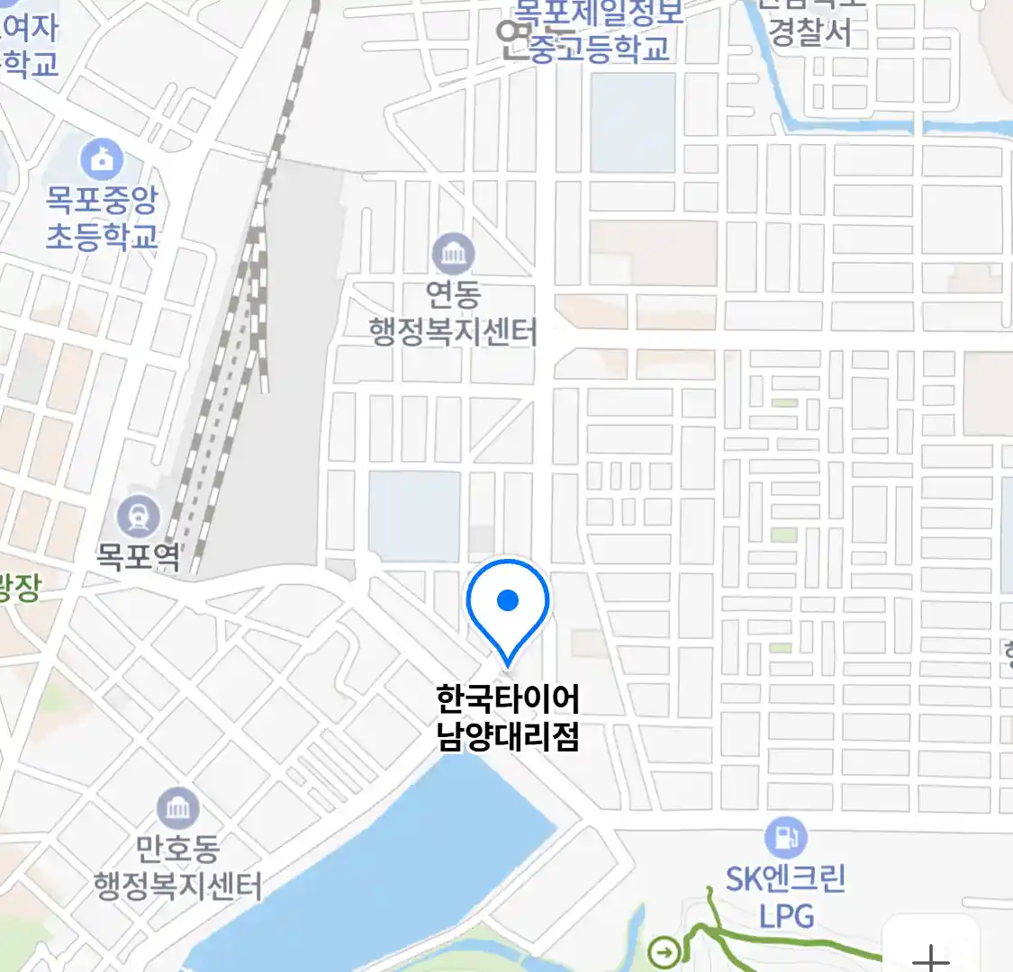 한국타이어 남양대리점
