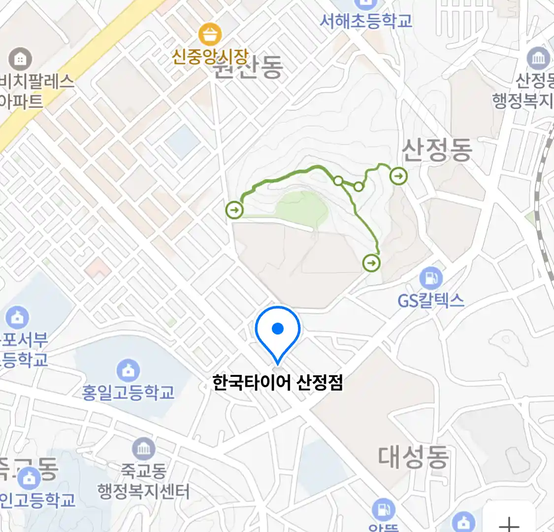 한국타이어 산정점
