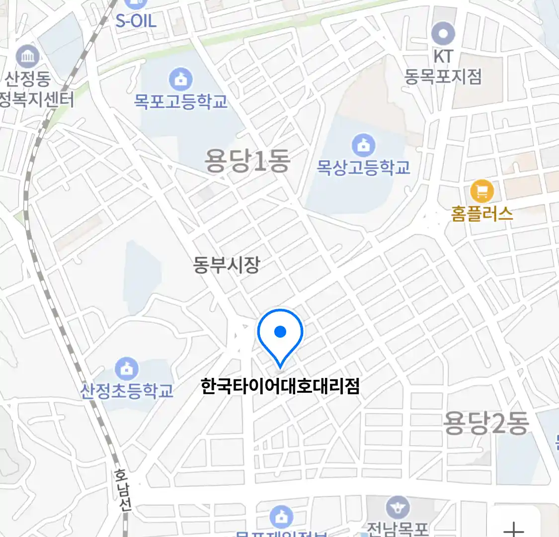 한국타이어대호대리점