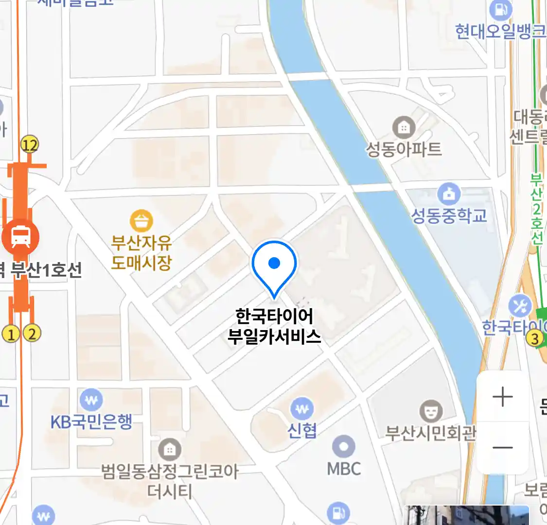 한국타이어 부일카서비스