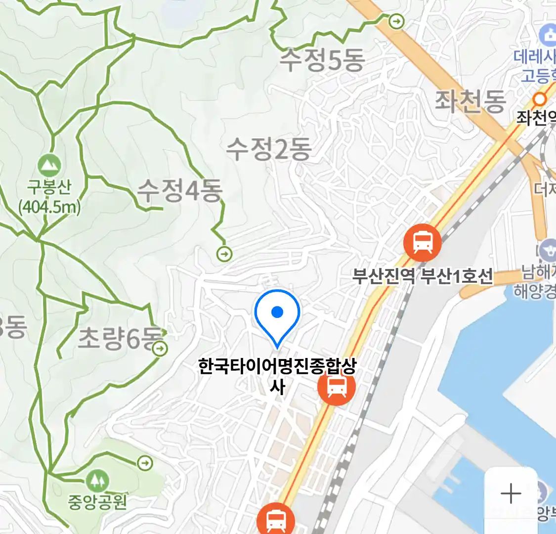 한국타이어명진종합상사