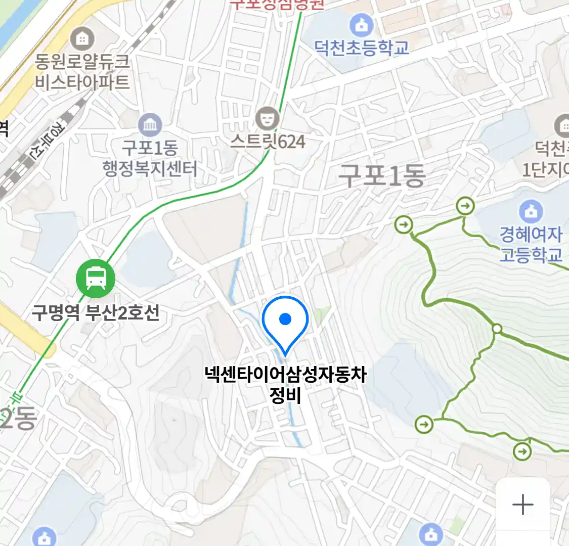 넥센타이어삼성자동차정비