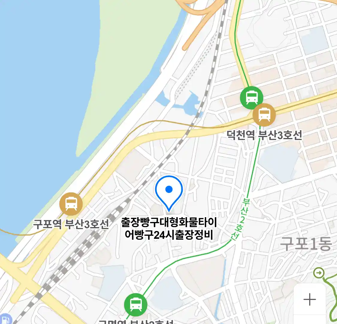 출장빵구대형화물타이어빵구24시출장정비