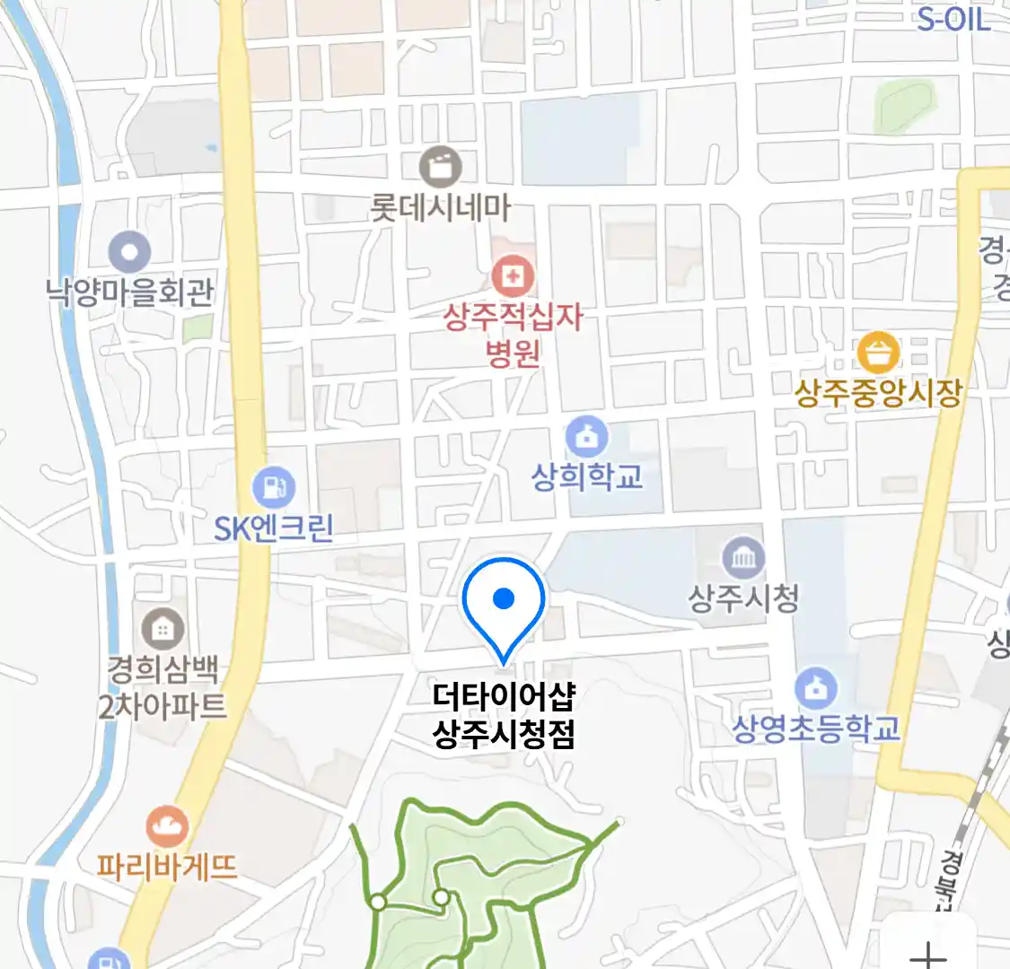 더타이어샵 상주시청점