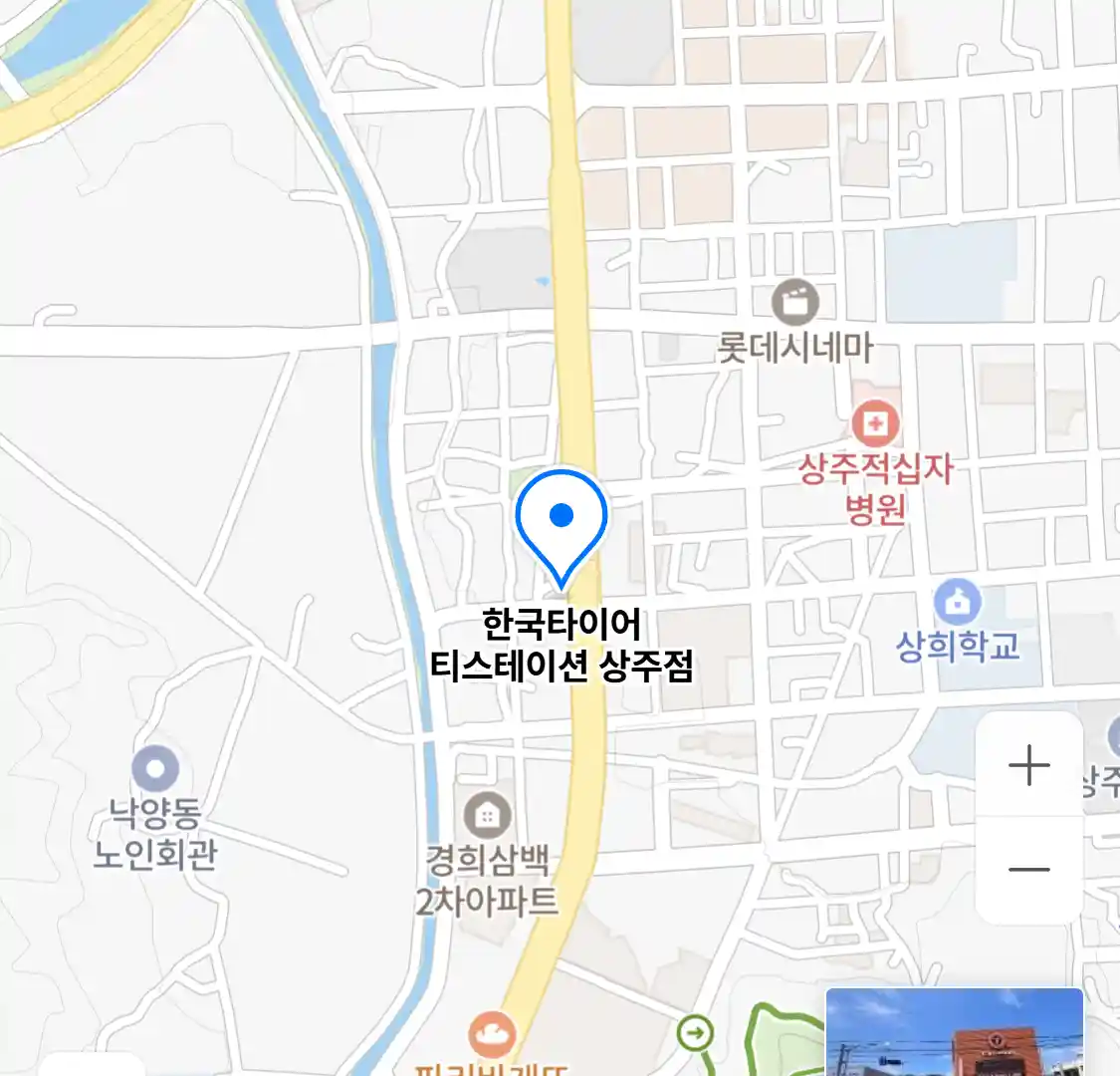 한국타이어 티스테이션 상주점