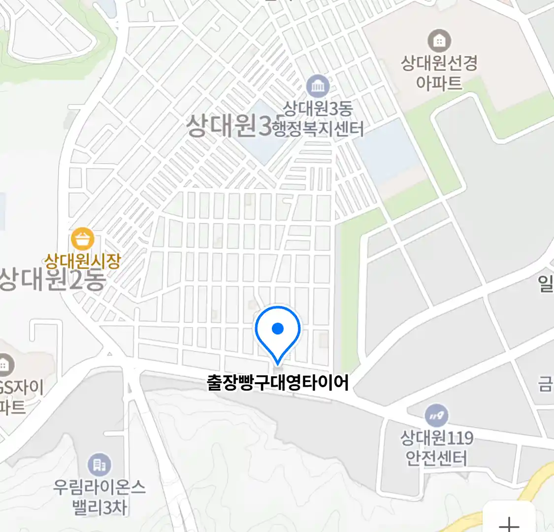 출장빵구대영타이어