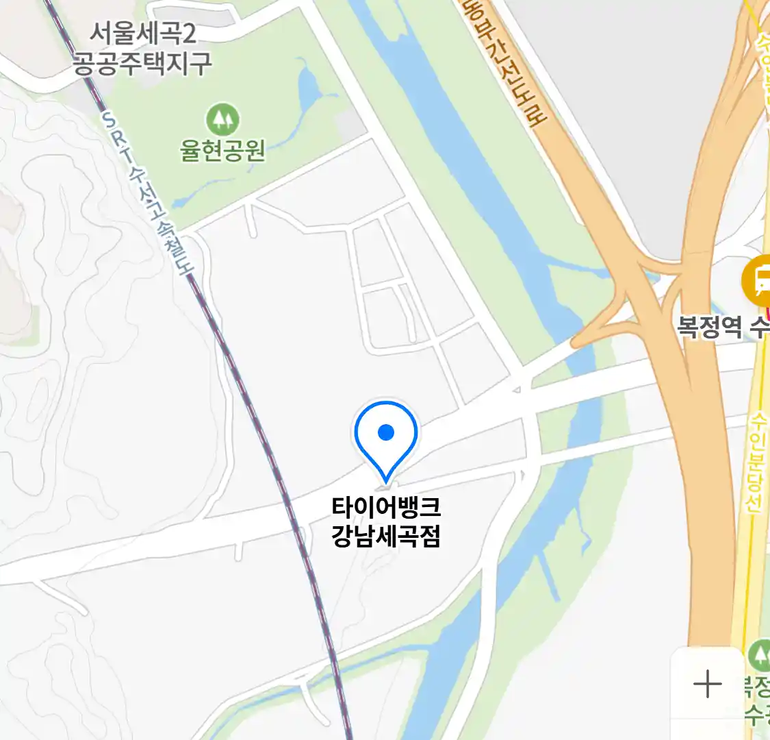 타이어뱅크 강남세곡점