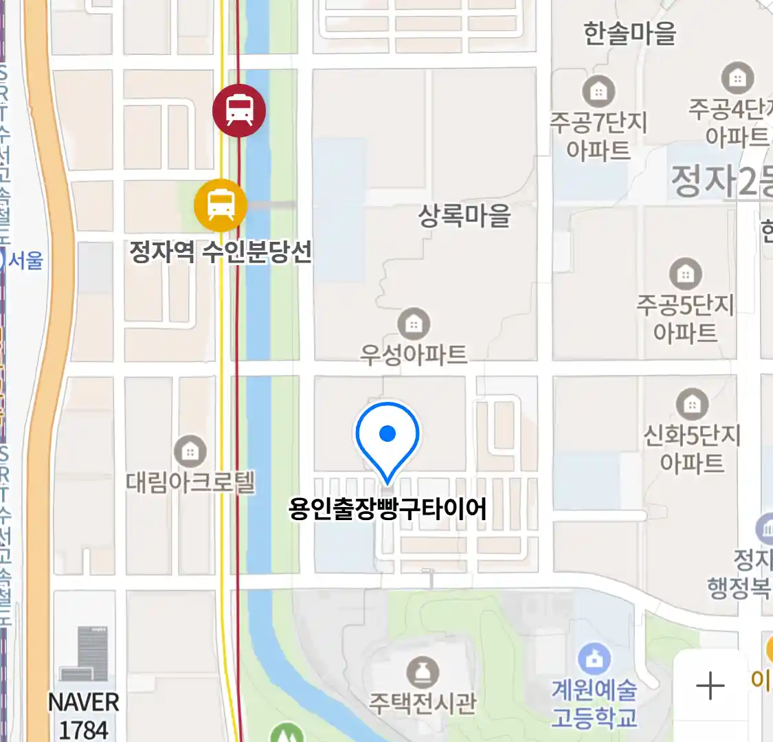 용인출장빵구타이어