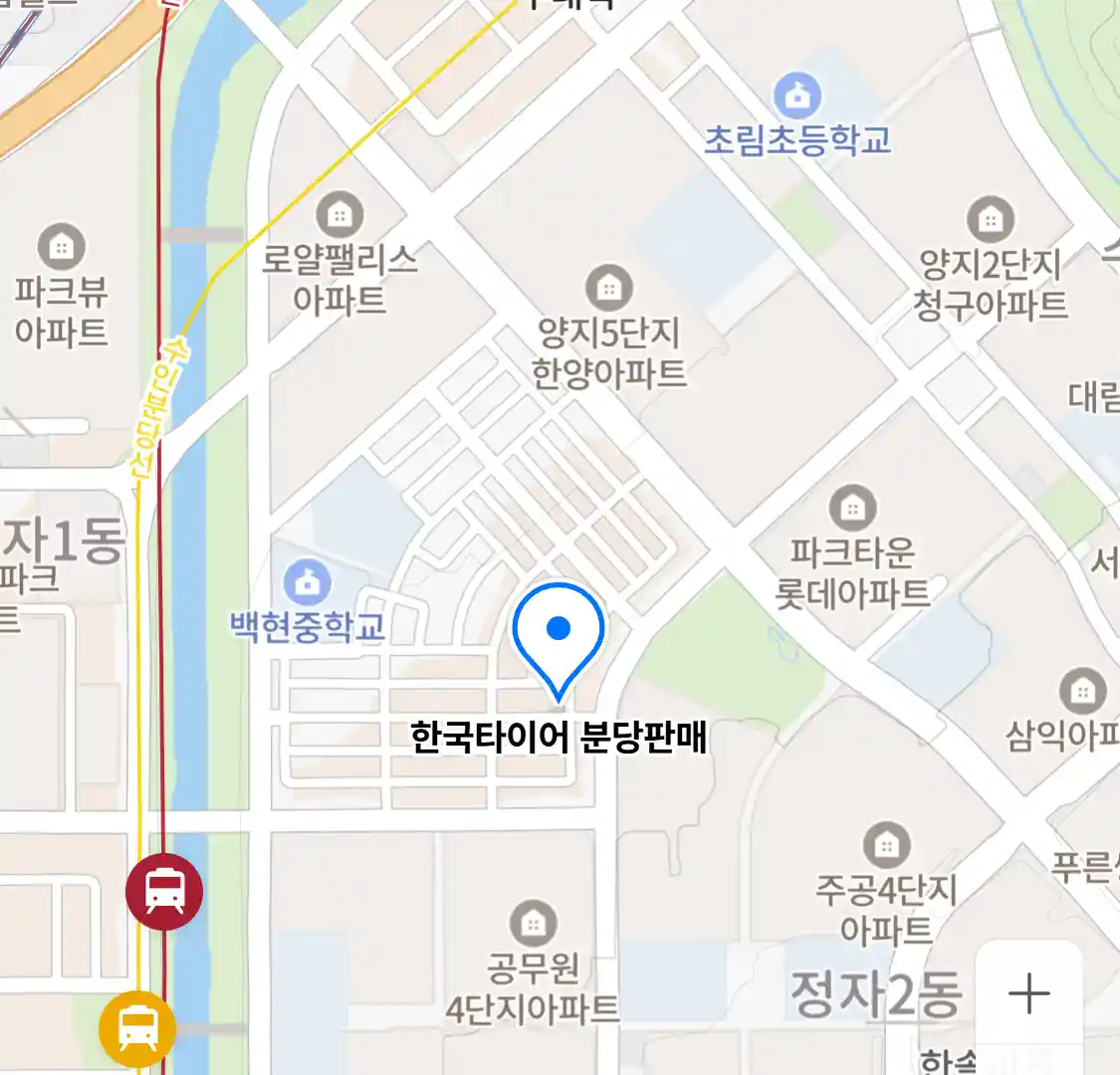 한국타이어 분당판매