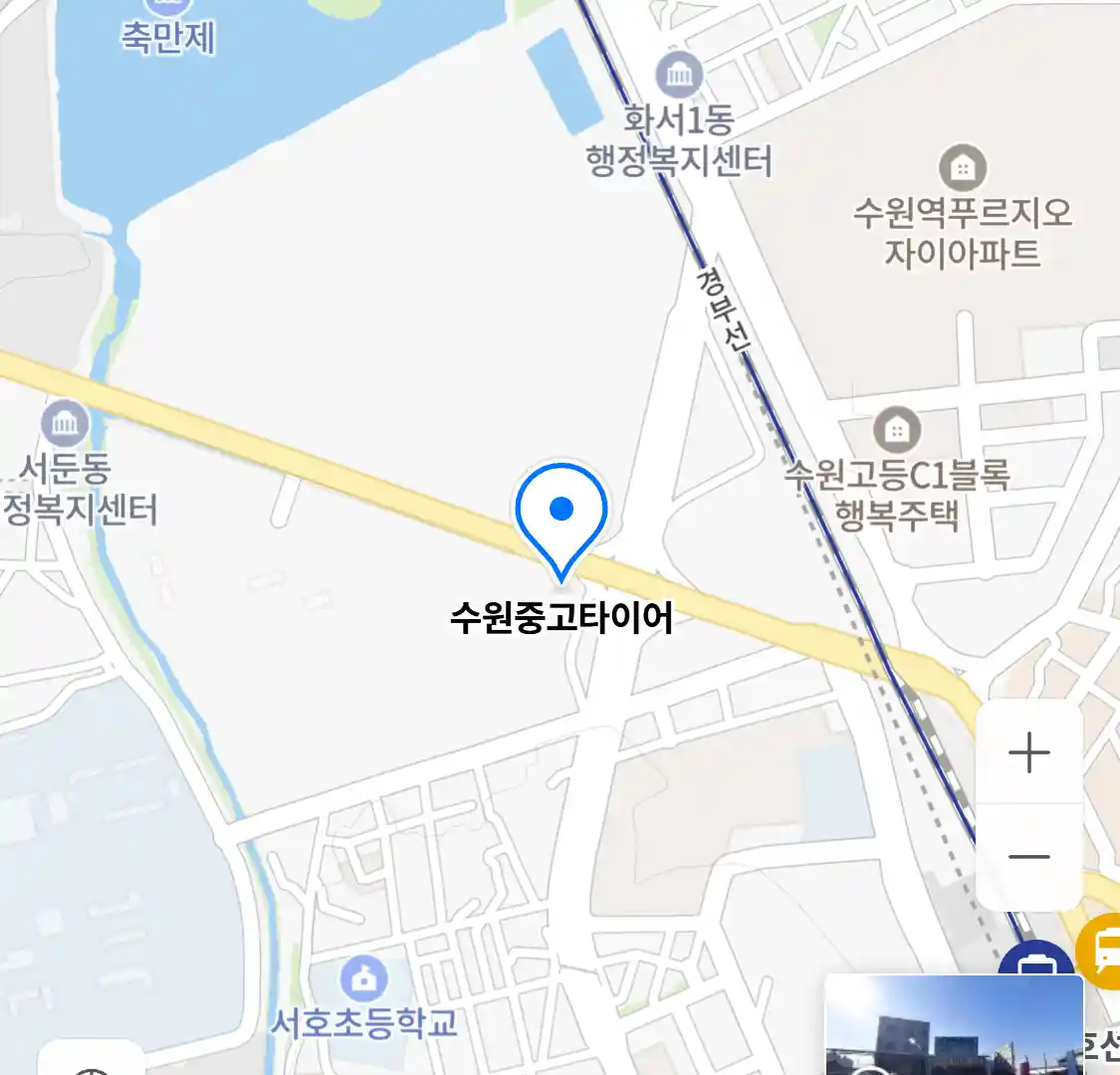 수원중고타이어