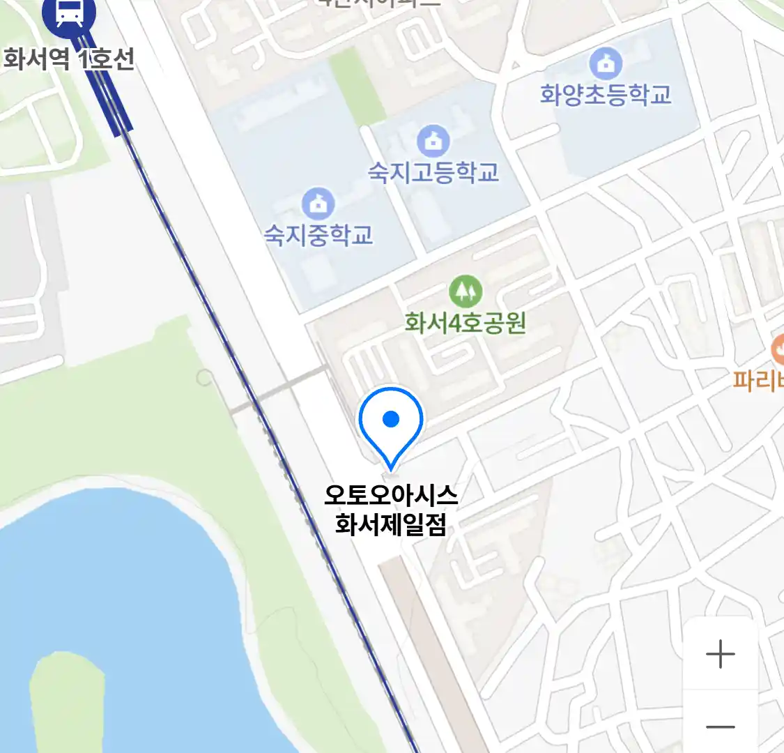 오토오아시스 화서제일점