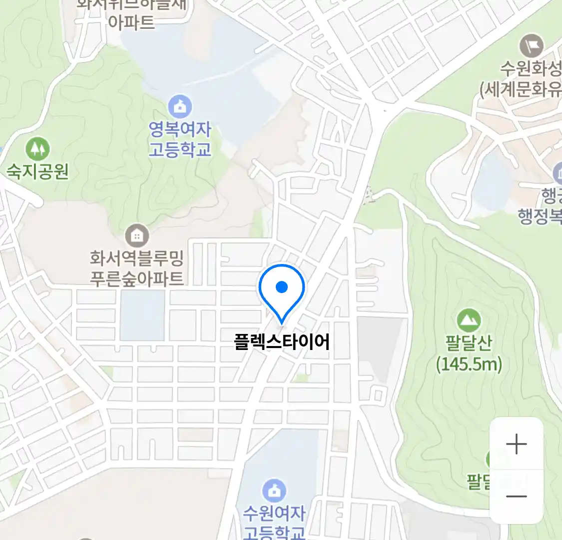 플렉스타이어