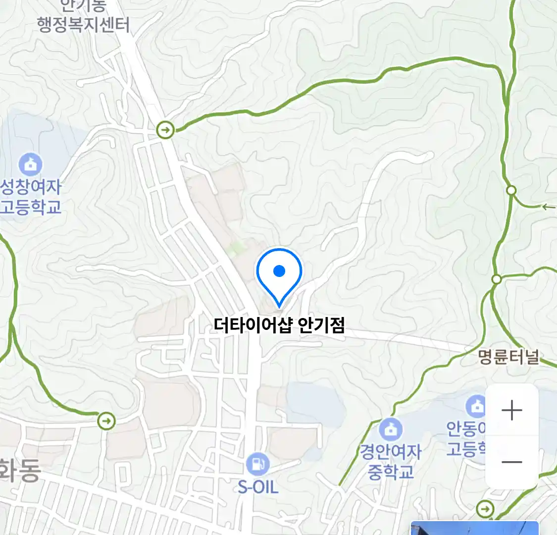 더타이어샵 안기점