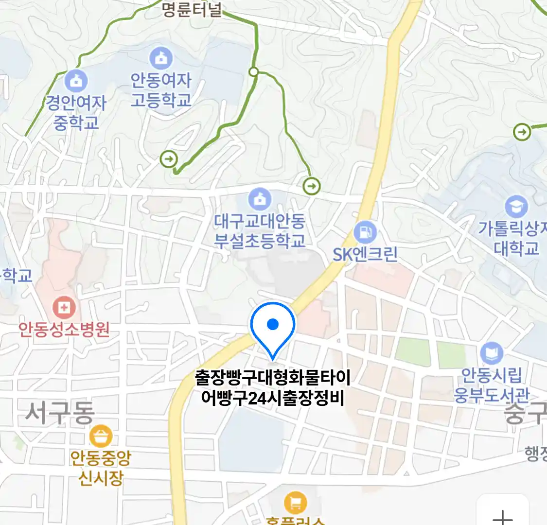 출장빵구대형화물타이어빵구24시출장정비