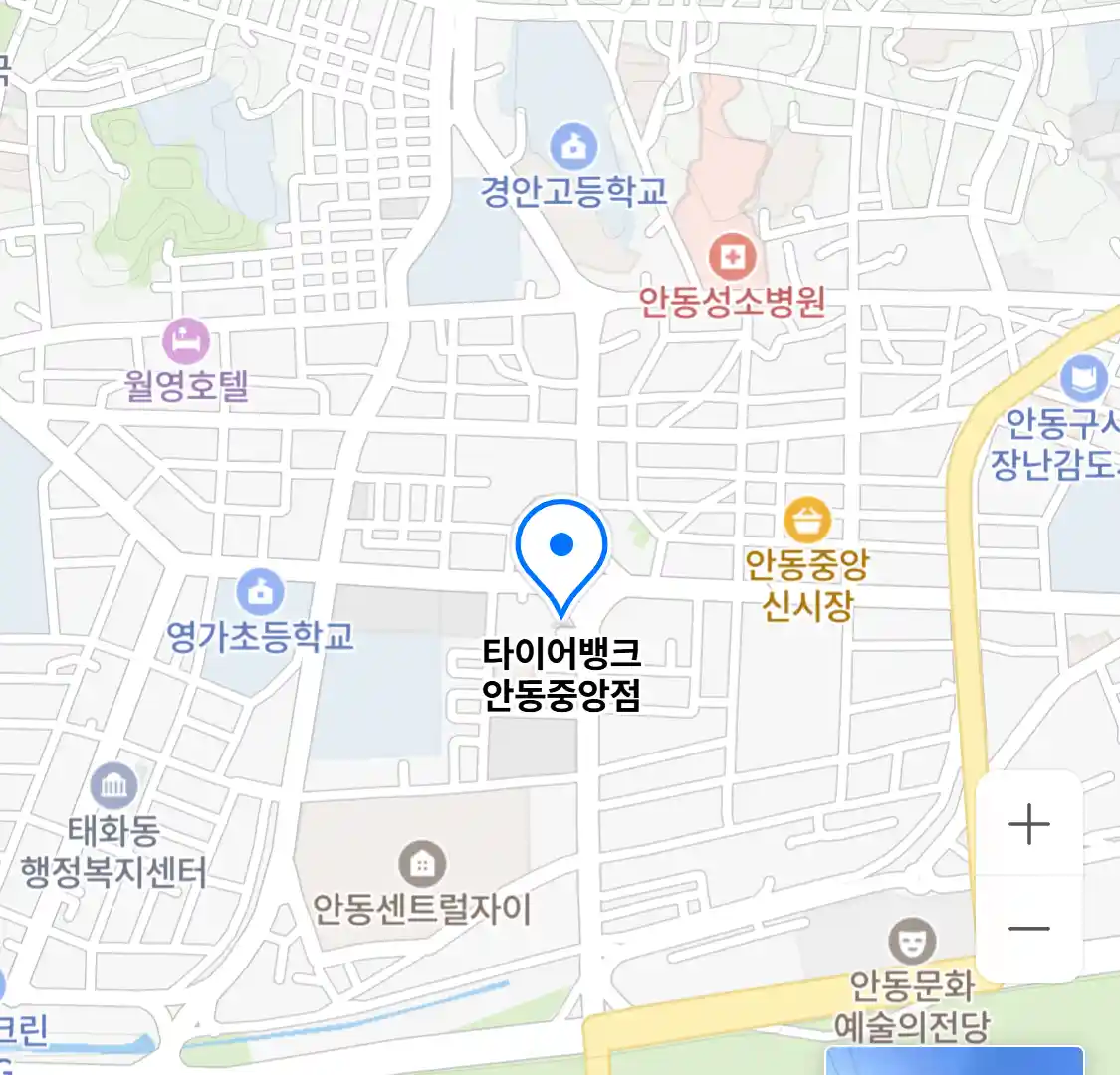 타이어뱅크 안동중앙점