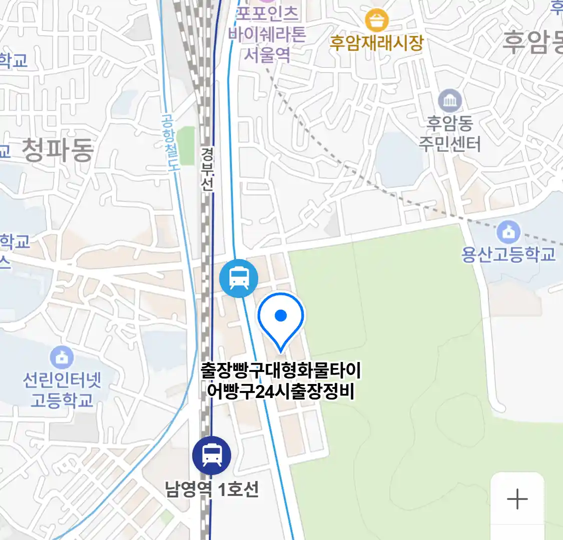 출장빵구대형화물타이어빵구24시출장정비