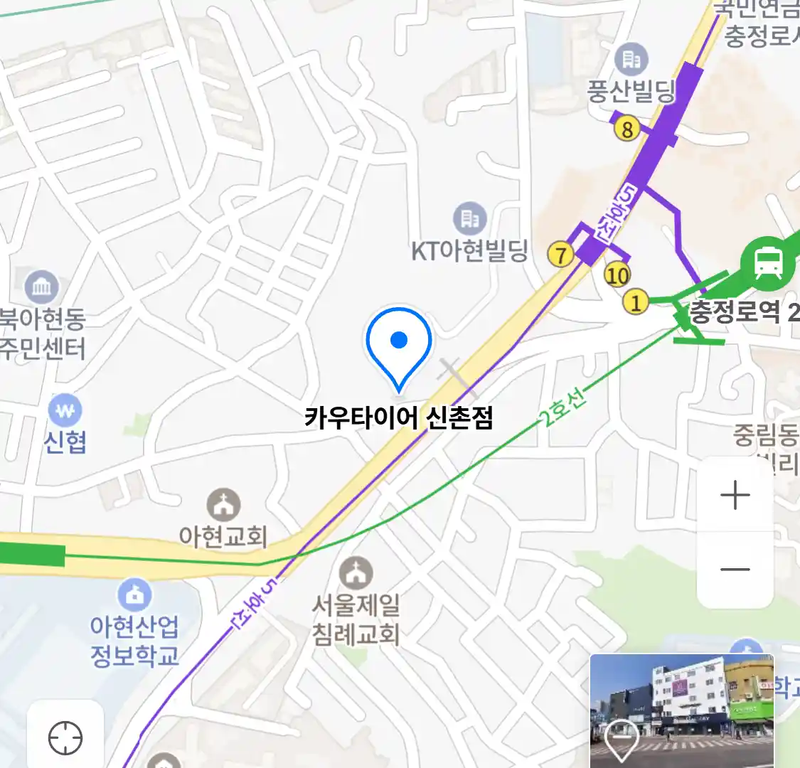 카우타이어 신촌점